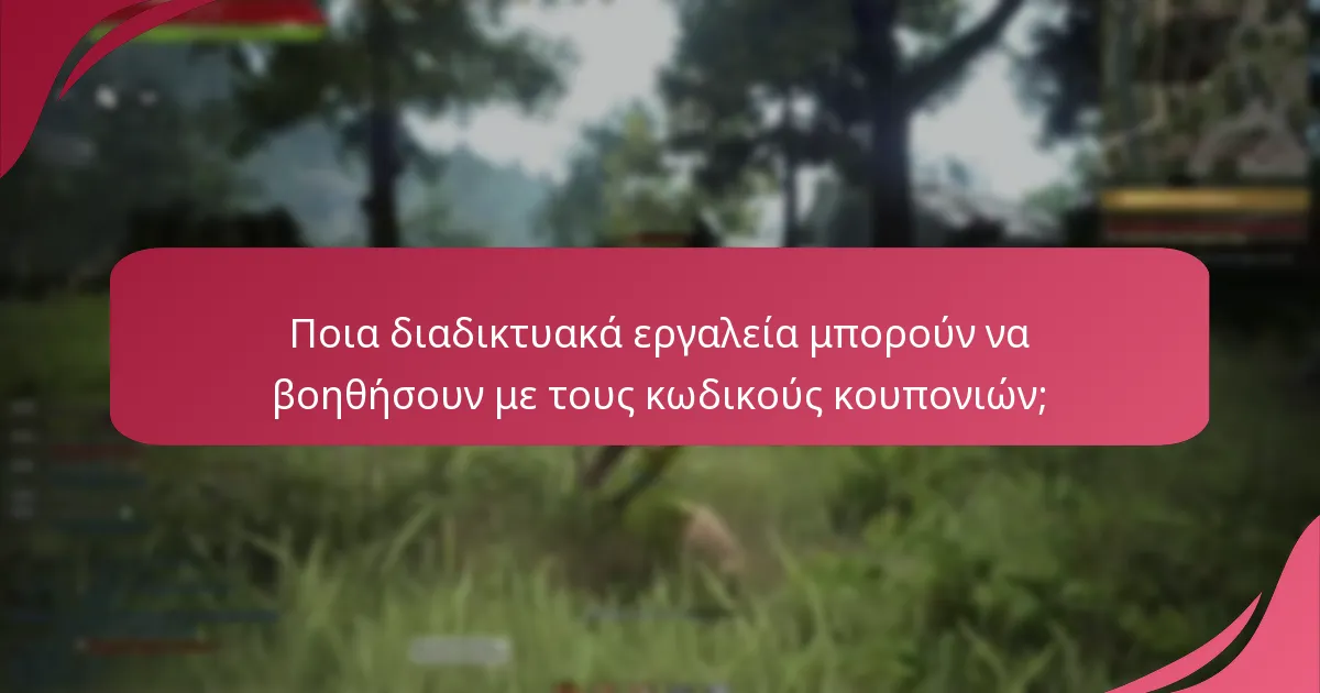 Πώς να βρείτε έγκυρους κωδικούς κουπονιών του Black Desert Online;