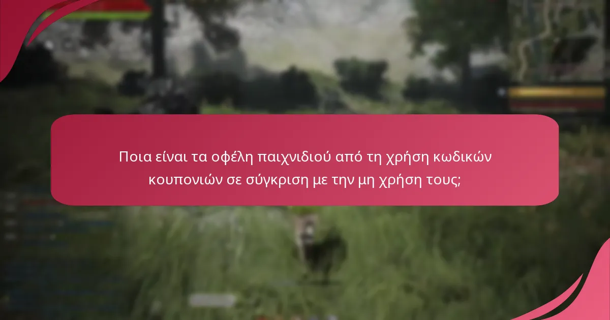Πώς οι κωδικοί κουπονιών ενισχύουν την εμπειρία παιχνιδιού στο Black Desert Online;