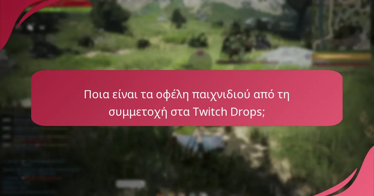 Πώς μπορώ να συνδέσω τον λογαριασμό μου στο Twitch με το Black Desert Online;