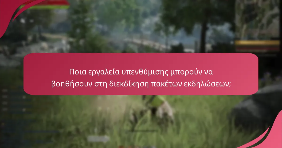 Πώς μπορώ να παρακολουθήσω τα πακέτα διεκδίκησης εκδηλώσεων του Black Desert Online;