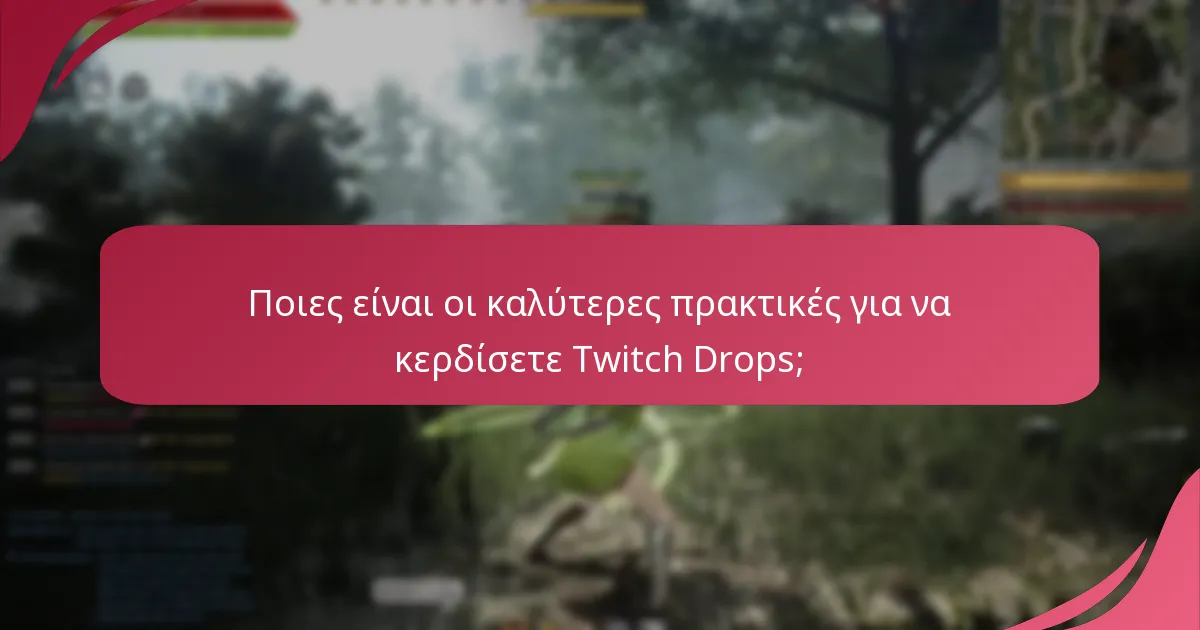 Πώς να συνδέσετε τον λογαριασμό σας στο Twitch με το Black Desert Online;