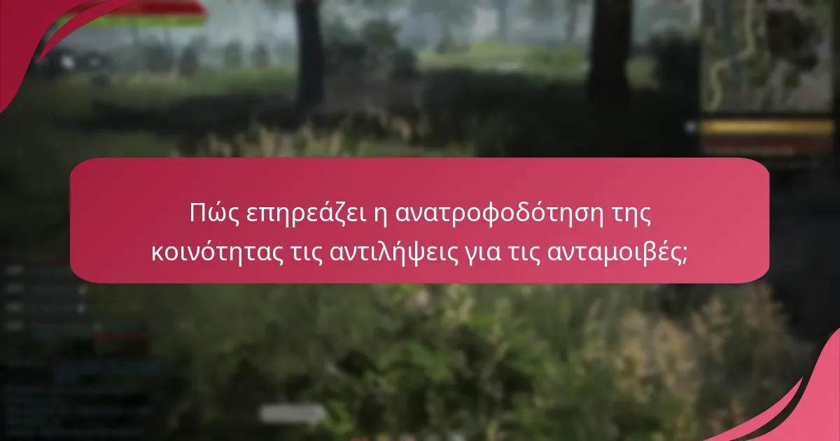 Ποιες είναι οι πιθανές αδυναμίες των Ημερήσιων Ανταμοιβών Παρουσίας;