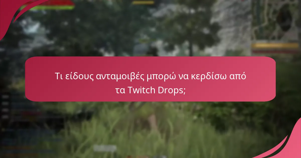Πότε είναι διαθέσιμα τα Twitch Drops για το Black Desert Online;